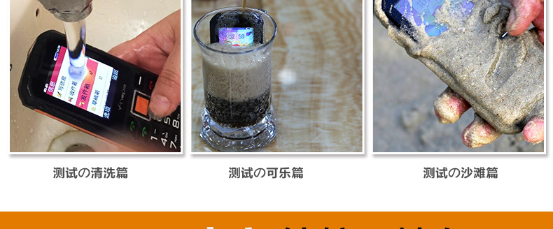 威铂 (v-hope) 007双模版 三防手机 全网通手机 电信/移动/联通2G 双卡双待 黑色