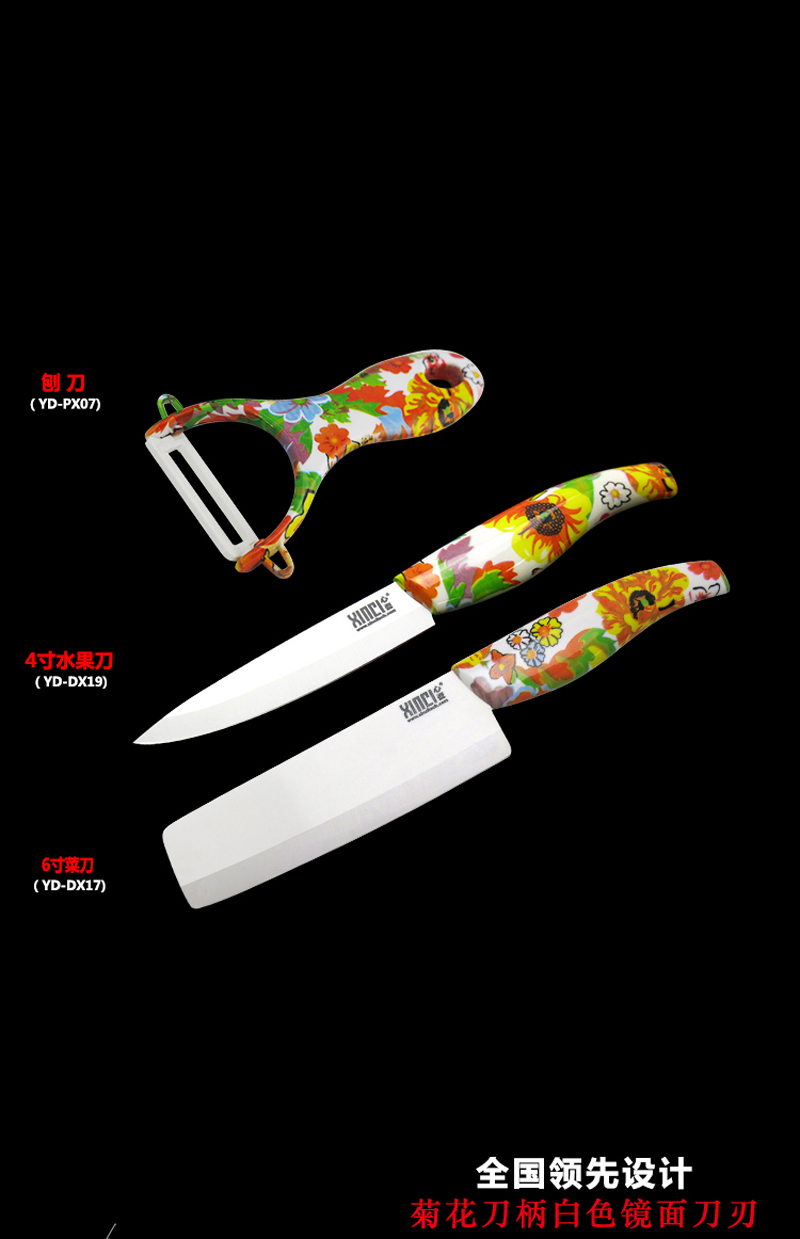 XINCI心瓷正品陶瓷刀 4件套陶瓷刀厨具环保套装 菜刀水果刀刨刀 刀具套装 日本厨刀