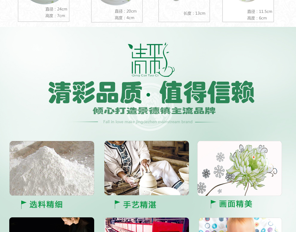 
                                                            清彩 骨瓷餐具套装 景德镇陶瓷器18头小家庭款餐具 韩式微波炉盘子碗碟套装 夏日清凉                