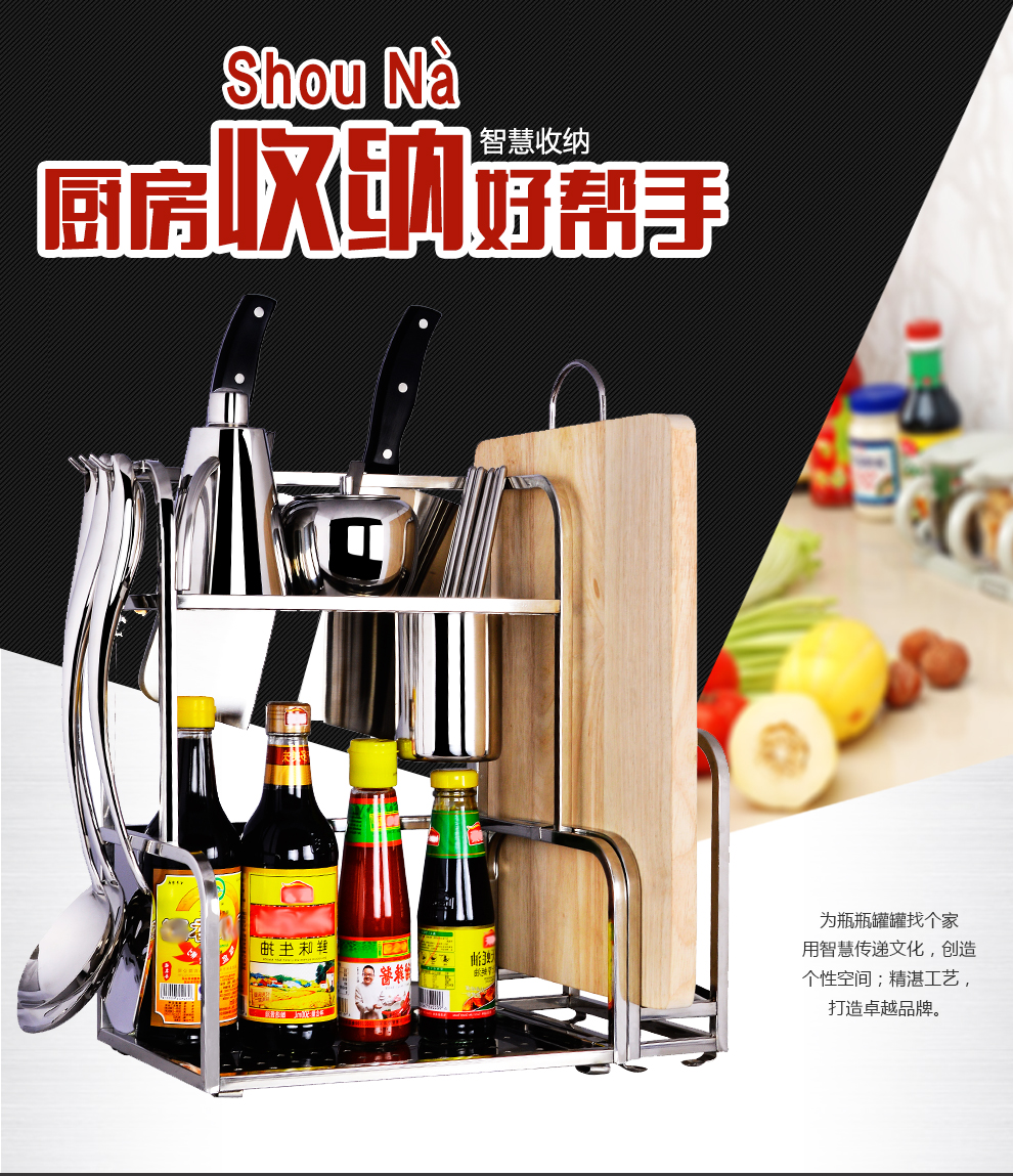 
                                        欧圣美 厨房整理架 不锈钢厨房置物架壁挂 油壶 刀架 调味罐 筷子筒 砧板收纳架 M-0362                