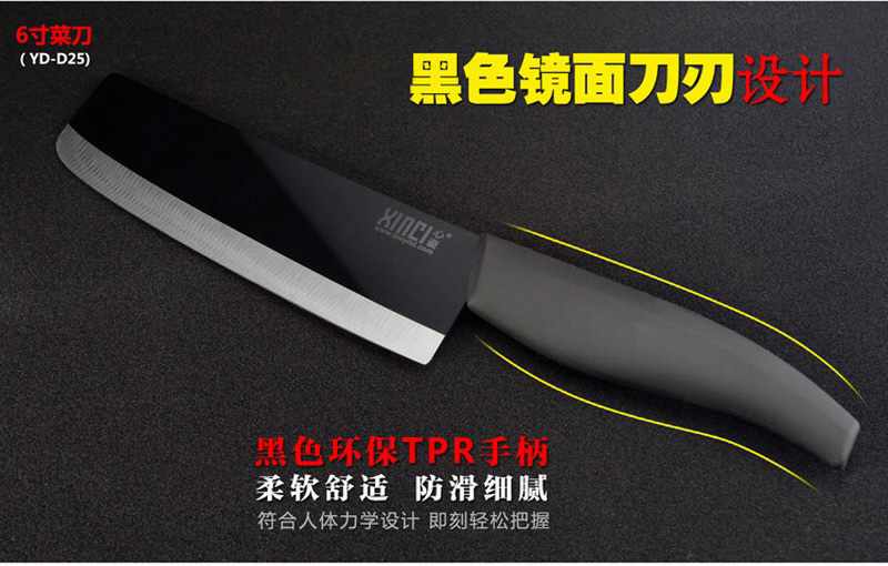 XINCI心瓷锆制品陶瓷刀 黑瓷陶瓷刀 厨具环保陶瓷刀 菜刀水果刀 黑色