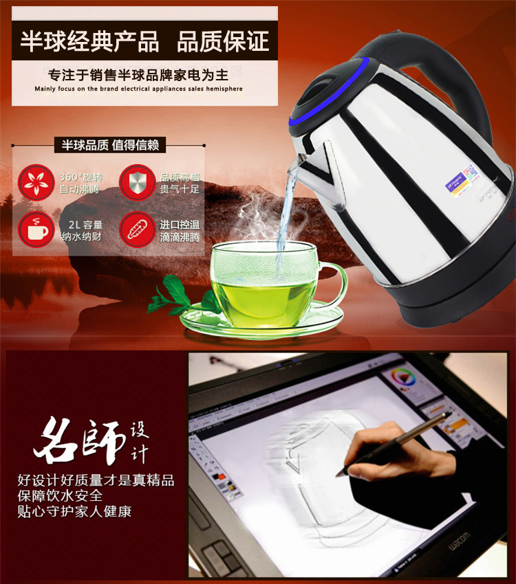 半球（Peskoe）180GH 电水壶开水壶电热壶不锈钢电烧水壶防干烧电热水壶2升
