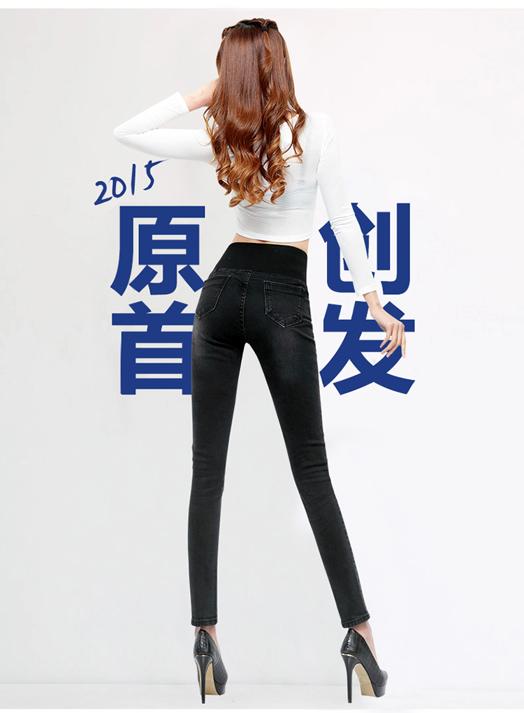 怡蜜蜜  2015秋冬季新款高腰牛仔裤加绒加厚长裤子小脚显瘦铅笔裤大码牛仔裤 蓝色加绒款 M