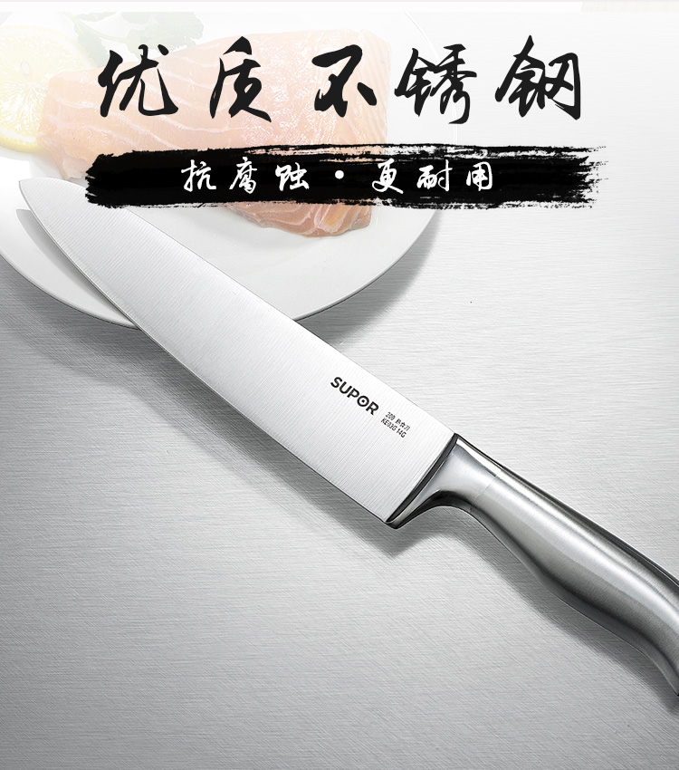 
                                        苏泊尔（SUPOR）尖峰II不锈钢刀具七件套T0914Q 厨房工具 刀具套装 切片刀水果刀                