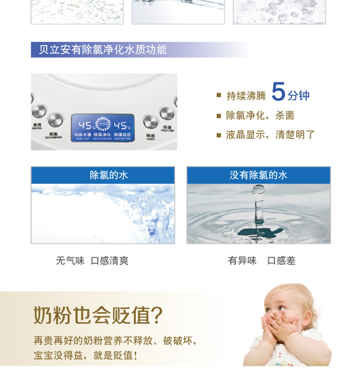 贝立安（Brillante）恒温调奶器冲奶宝贝1.7L BDC03