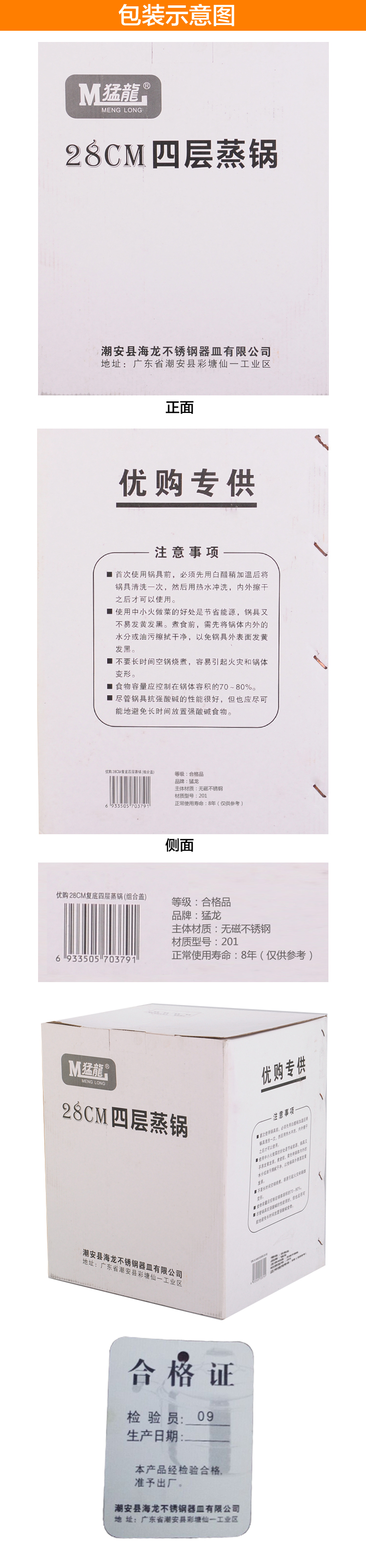 
                                        猛龙（MENG LONG） 不锈钢四层复底蒸锅28cm加厚蒸笼蒸屉 电磁炉煤气炉通用厨房烹饪锅具                