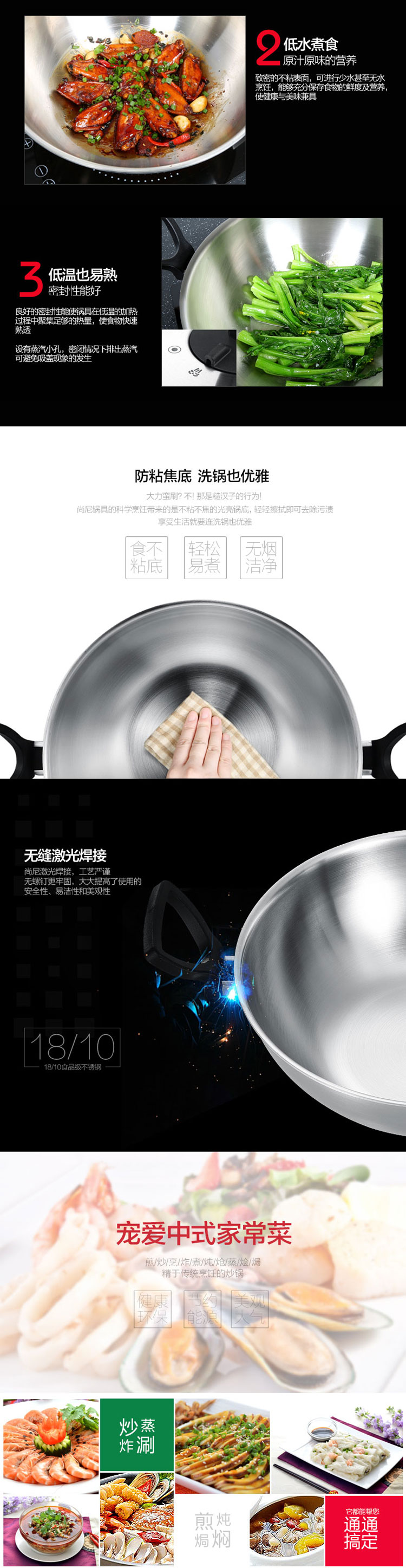 尚尼上海系列18/10不锈钢不粘炒锅 无油烟无涂层双耳炒菜锅 电磁炉通用锅 32cm