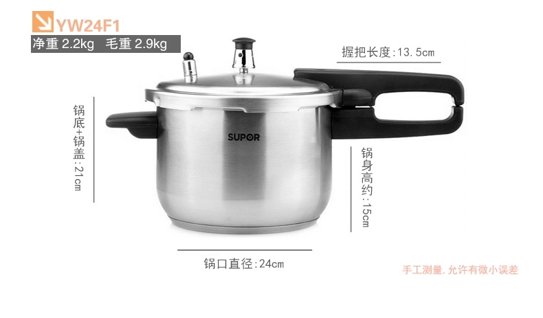 
                                        苏泊尔（SUPOR） 节能不锈钢压力锅 24cm高压锅YW24F1 燃气电磁炉通用                