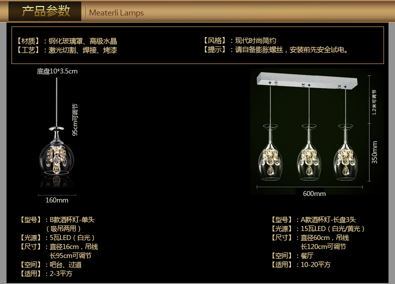 蒙特丽智慧云 客厅餐厅厨房餐吊灯 MD3031现代简约水晶灯不锈钢底盘l吊线可调节 (B) B款酒杯灯-单头 黄光