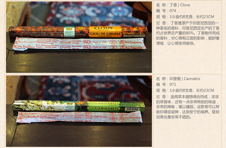 RAJ印度香薰香 手工香熏香薰檀香沉香线香 薰衣草/055