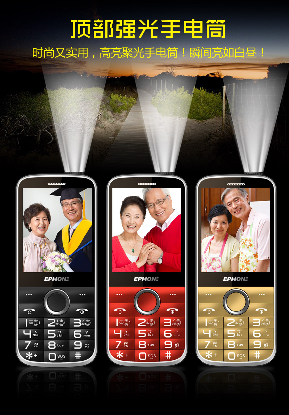 易丰（Ephone）E99- 电信2G老人手机 黑色