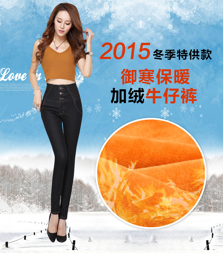 芸阁纤坊2015弹力牛仔裤女高腰加厚修身深色加绒牛仔裤女小脚 黑色 26码