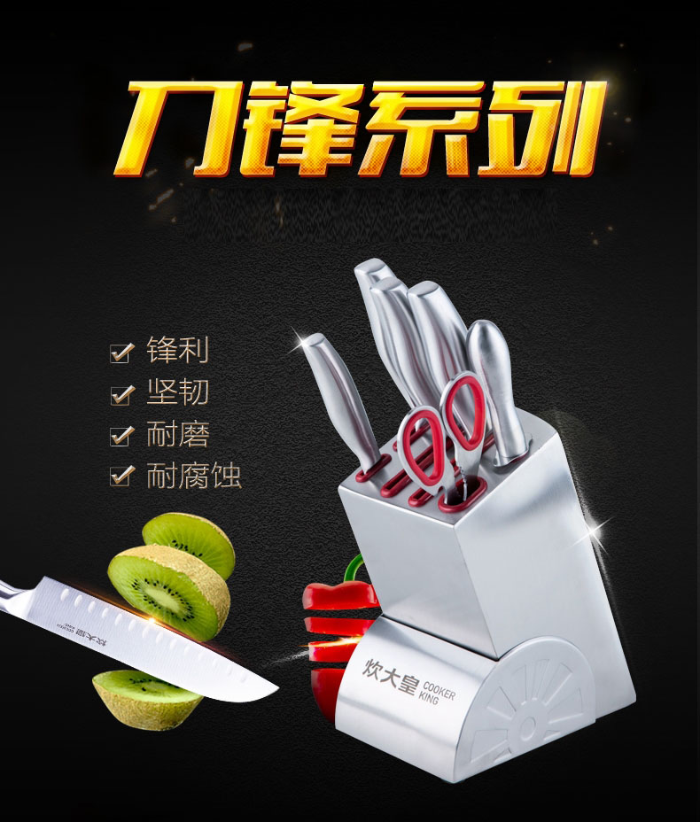 
                                        炊大皇（COOKER KING） 不锈钢刀具套装七件套 切菜刀厨房刀水果刀砍骨刀切片刀剪刀刀座                