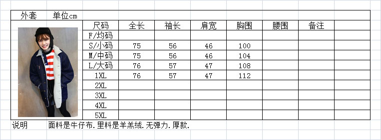 【阿美氏】JQ1/955女装羊羔绒牛仔大外套风衣.秋冬复古宽松翻领长袖.加大码加绒加厚长款 图片色 L码/大码