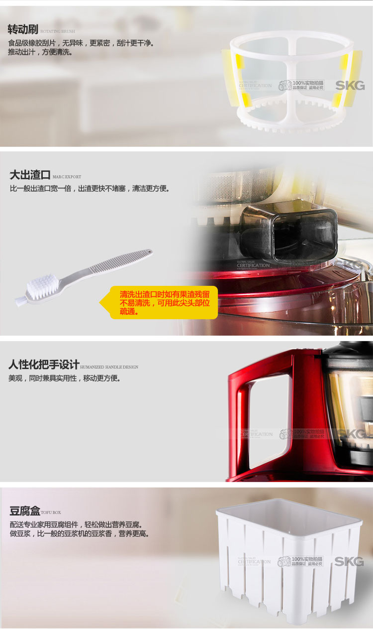 SKG1345果蔬原汁机静音低速家用水果榨汁机婴儿辅食果汁机