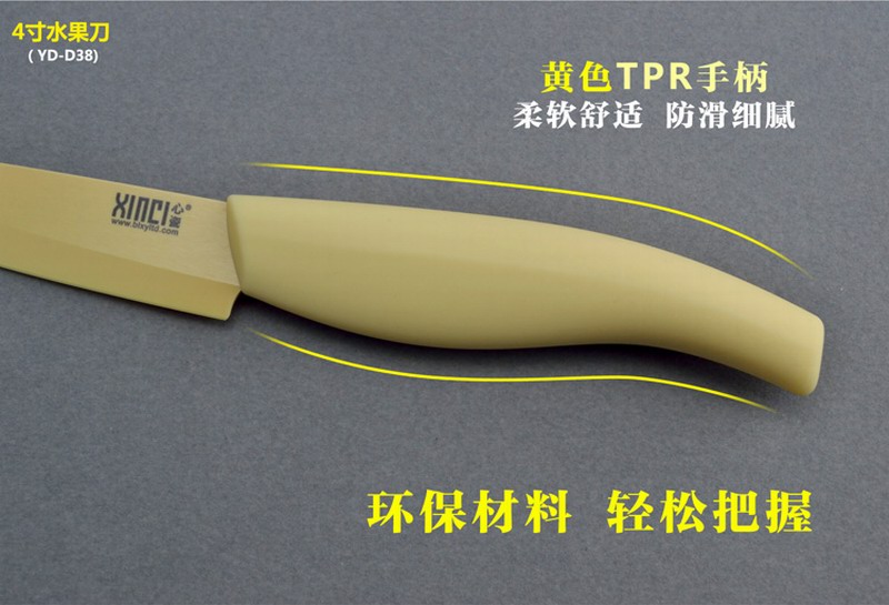XINCI心瓷锆制品陶瓷刀 3件套厨具环保套装 菜刀水果刀刨刀 陶瓷刀3件套