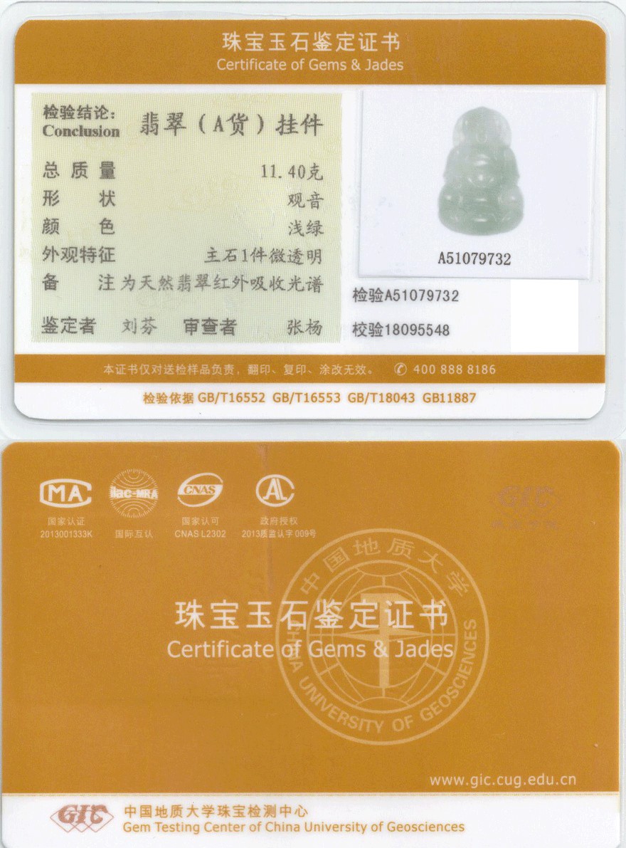 4g 鉴定机构 中国地质大学珠宝检测中心 查询网站 www.gic.