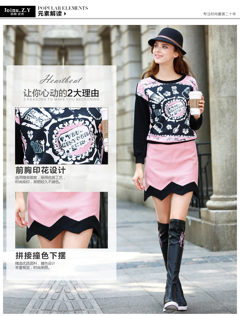吉那茈依2015秋冬新品欧美时尚套装 印花长袖T+半身裙两件套套装 79145 图片色 XL
