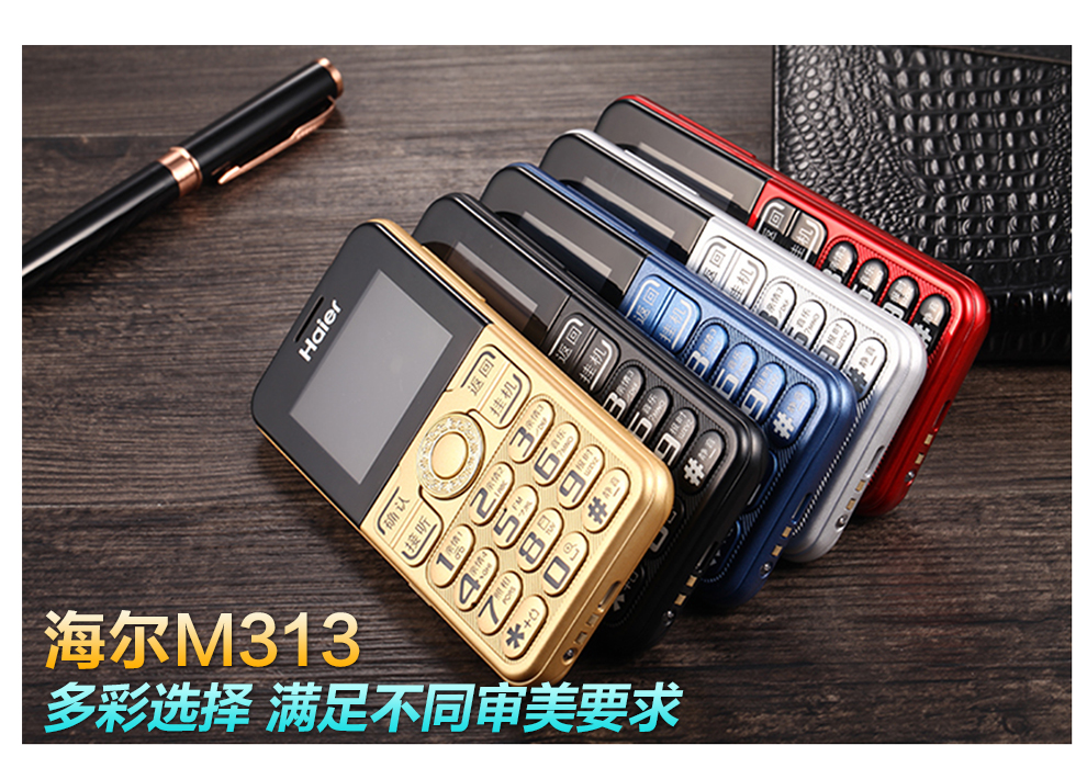 海尔（Haier）M313 移动联通2G 直板按键老人手机 双卡双待 博雅黑