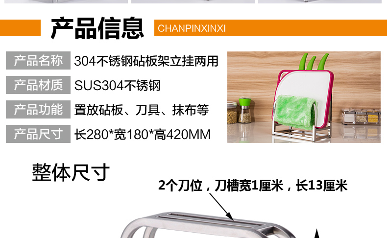 达派屋DAPAI HOME 304不锈钢厨房多功能置物架 砧板架 刀架 立挂两用 不锈钢原色