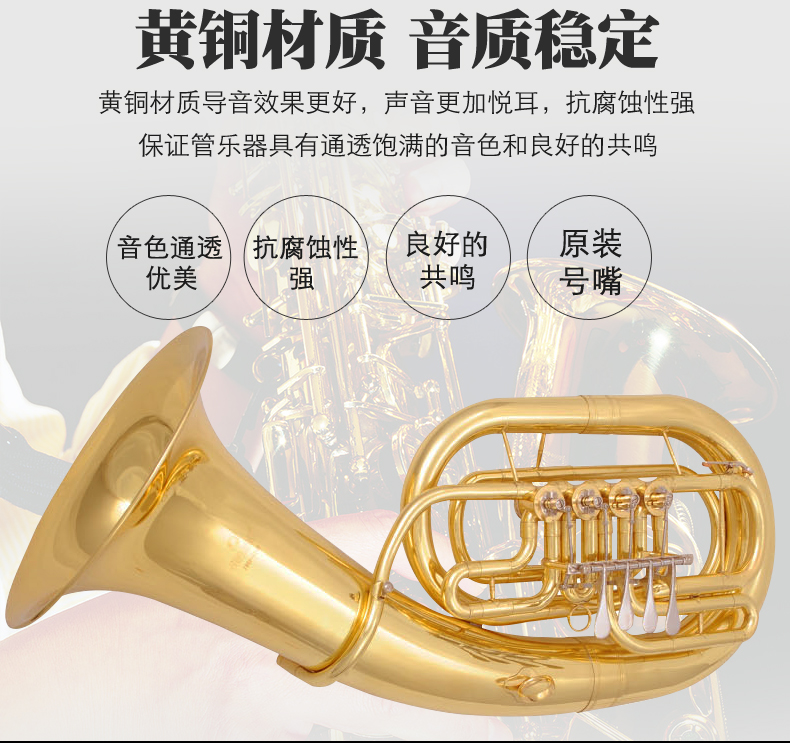 津宝 津宝jbep-1110上低音扁键四键大号抱号初学行进铜管乐器包邮