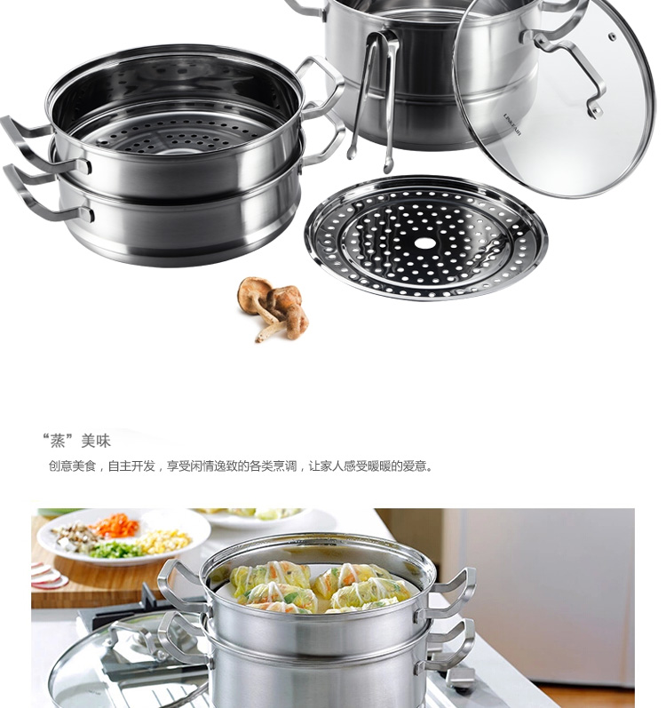 凌丰LINKFAIR 加厚304不锈钢复底三层蒸锅 诺堡 26cm