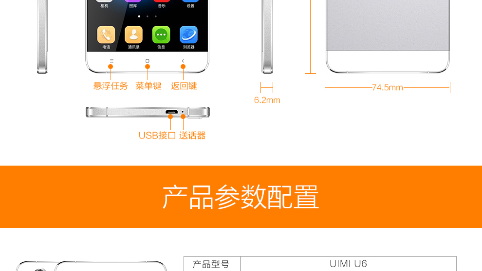 UIMI 优米U6 智能手机 移动联通双4G手机 双卡双待 白色