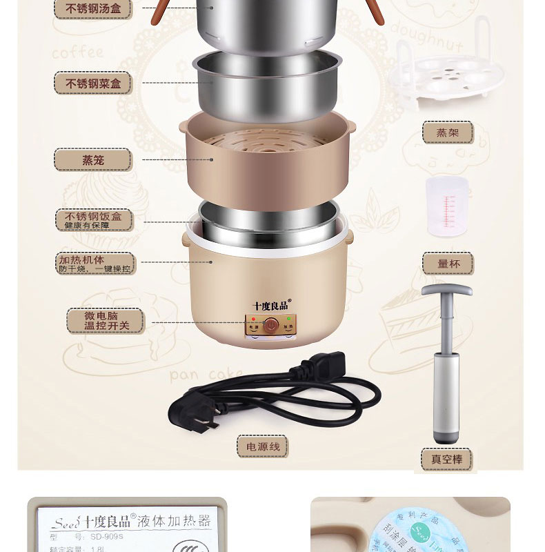 
                                        十度良品（SEED） SD-909s电热饭盒 三层三胆保温独立真空保鲜不锈钢加热饭盒                