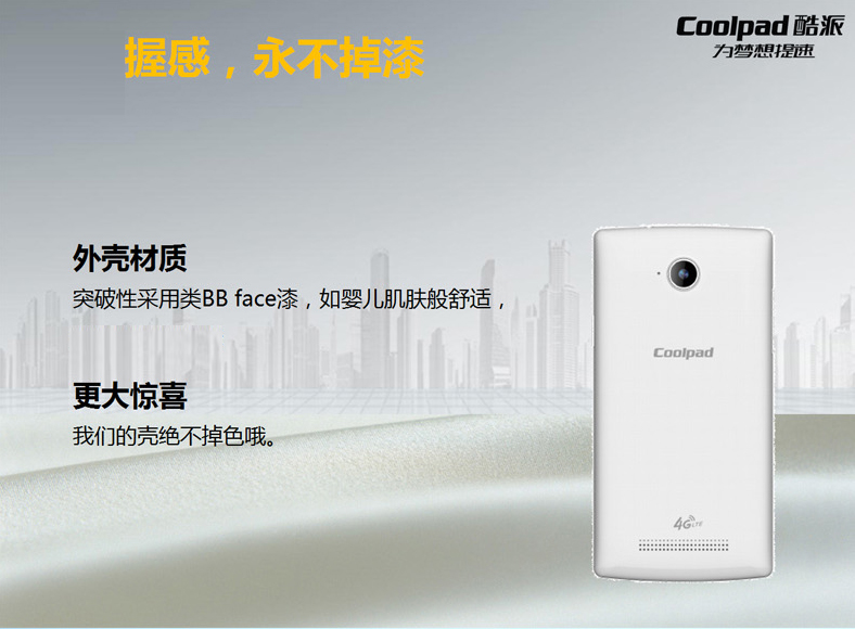 酷派 8712  双卡双待手机 白色 移动4G(512MB RAM+4G ROM)标配版