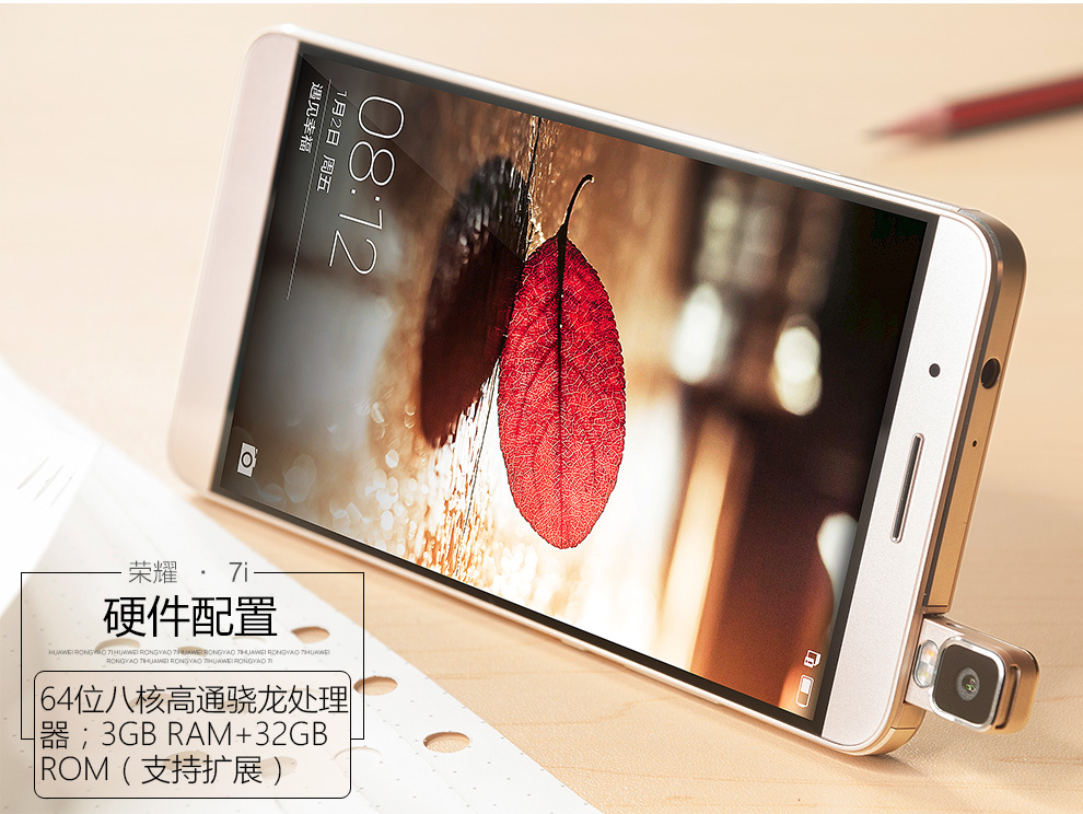 
                                        荣耀7i 双卡双待 4G 智能 手机 冰川白 电信4G (2G RAM+16G ROM) 标配版                