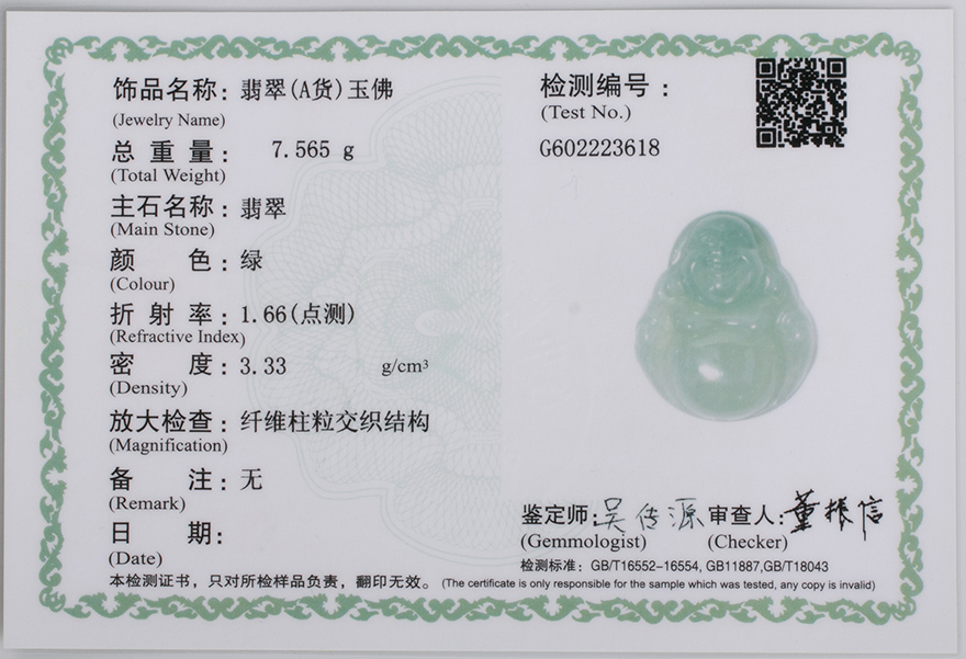 565g 尺寸: 28*24*7(mm) 颜色: 见上手图 造型: 佛公 证书编号: g6022