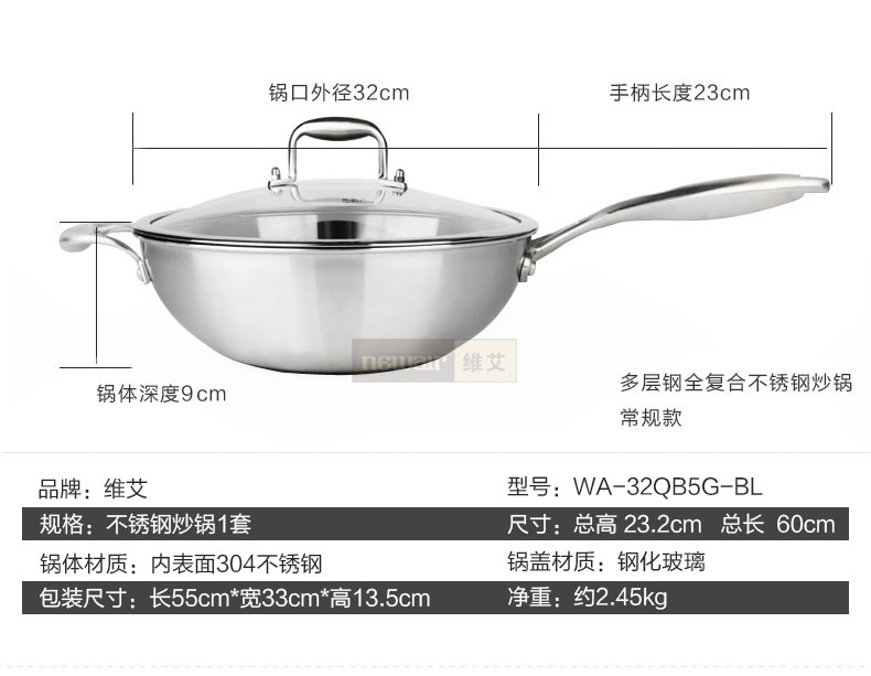 
                                        维艾炒锅不粘锅无油烟无涂层304不锈钢炒菜锅具电磁炉适用32cm                