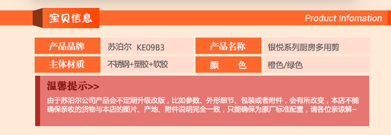 
                                        苏泊尔（SUPOR）银悦系列不锈钢厨房多用剪刀KE09B3家用剪子 开瓶器 鱼鳞剪 鸡骨剪                