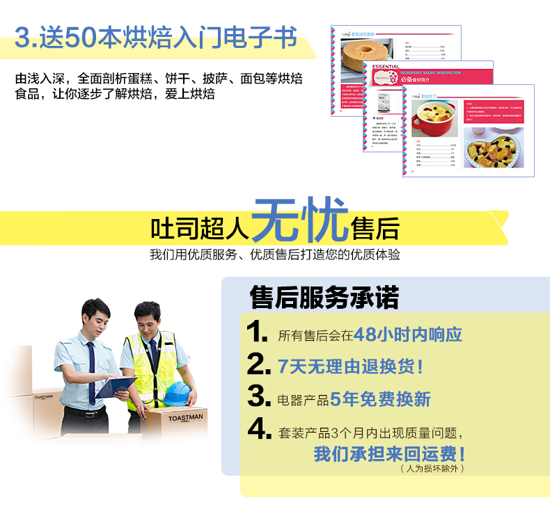
                                        TOASTMAN 吐司超人 烘焙工具套装 烤箱DIY蛋糕模具 饼干披萨蛋挞 西点烘培套餐 烘焙套装全套                