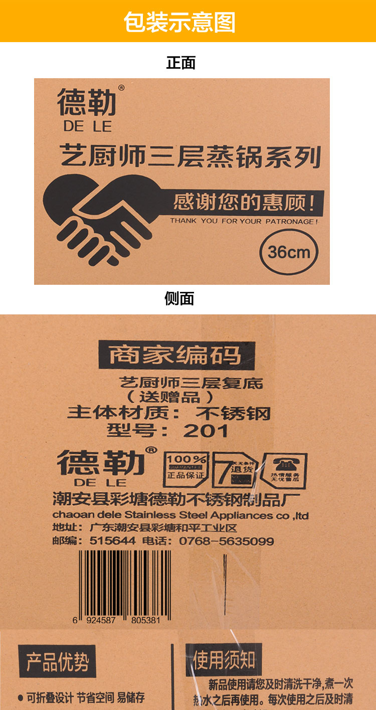 德勒 加厚不锈钢复底三层蒸锅36cm 电磁炉通用厨房烹饪锅具 36CM
