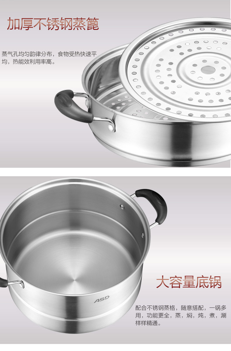 
                                                            爱仕达（ASD） 蒸锅不锈钢26cm双层二层复底蒸锅 电磁炉燃气通用烹饪锅具                
