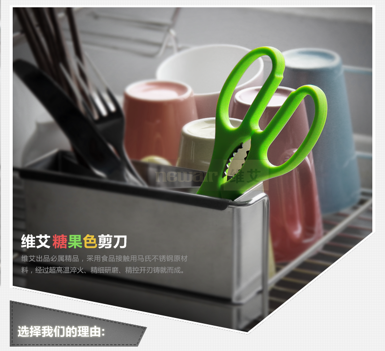 维艾 不锈钢糖果色家用厨房剪刀 颜色随机1把