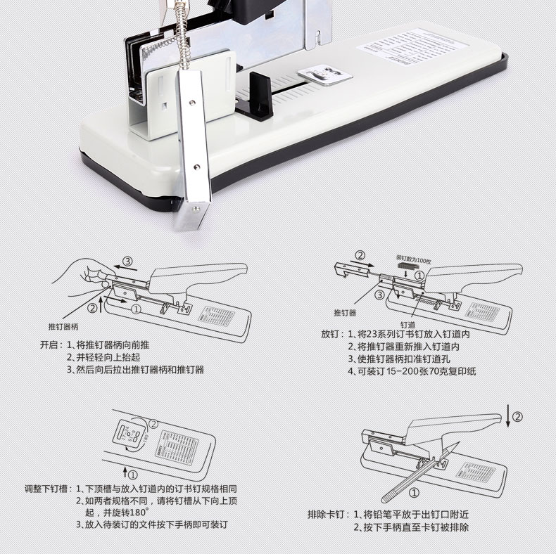 宝克(baoke) 厚层订书机 订书器 可订200张适用订书钉23/6