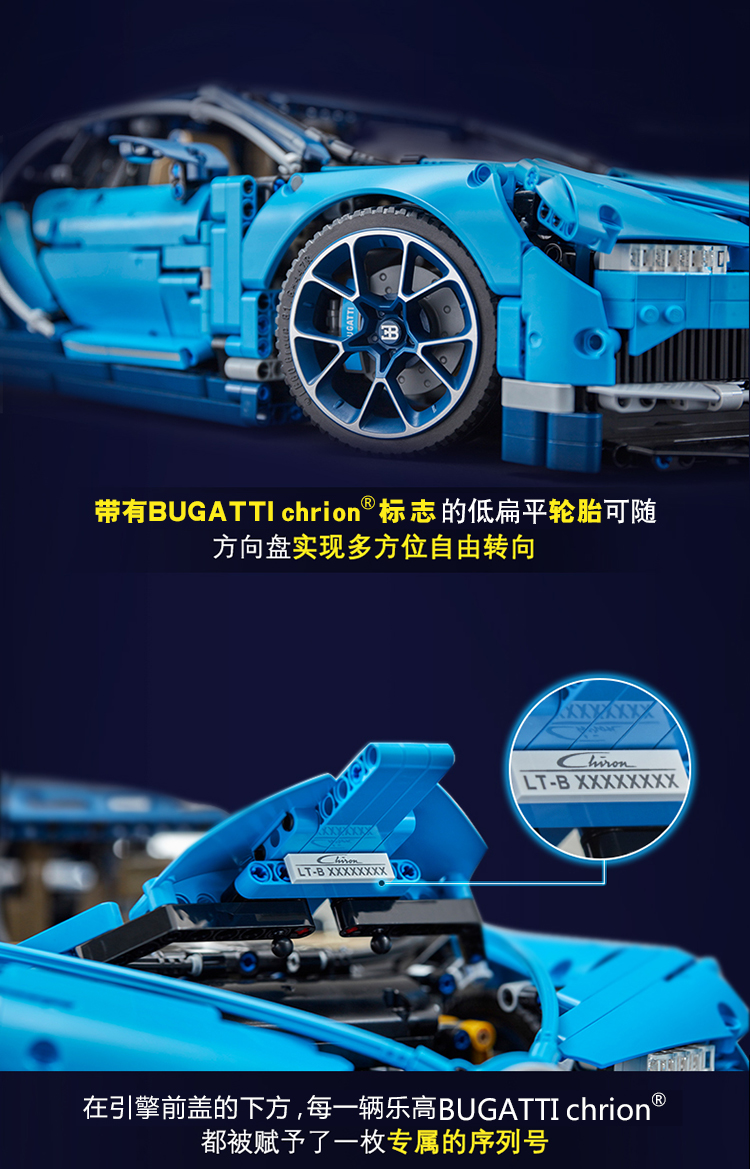 乐高LEGO 机械组 Technic 旗舰店限量收藏款 布加迪 Chiron 42083