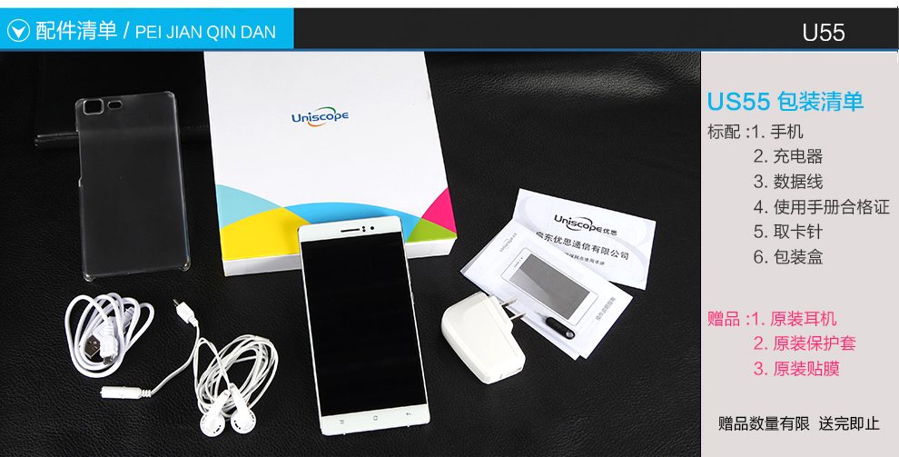 优思（Uniscope）U55 移动4G手机 双卡双待 银色