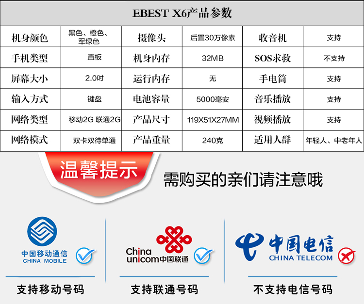 
                                        EBEST A5000 三防 老人手机 移动联通2G手机 双卡双待 军绿色                