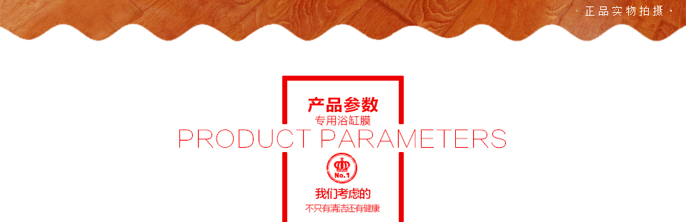 
                                                            浮德堡（Fold bathtub）折叠浴缸专用泡澡袋浴膜 一次性浴缸膜 50张                