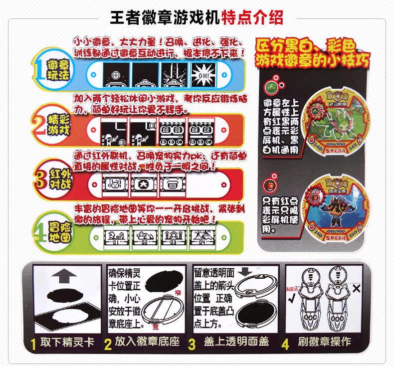 梦龙动漫玩具 洛克王国王者徽章4代游戏机红外对战游戏机数码对战 果