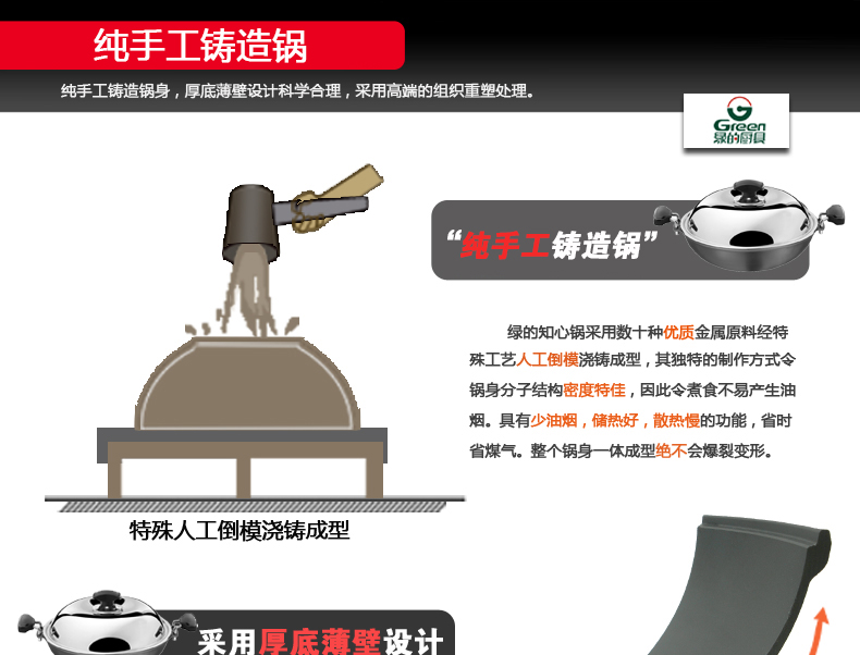 
                                        绿的 知心炒锅不粘锅 无油烟无涂层炒菜锅 纯手工铸造锅 42cm 42cm                