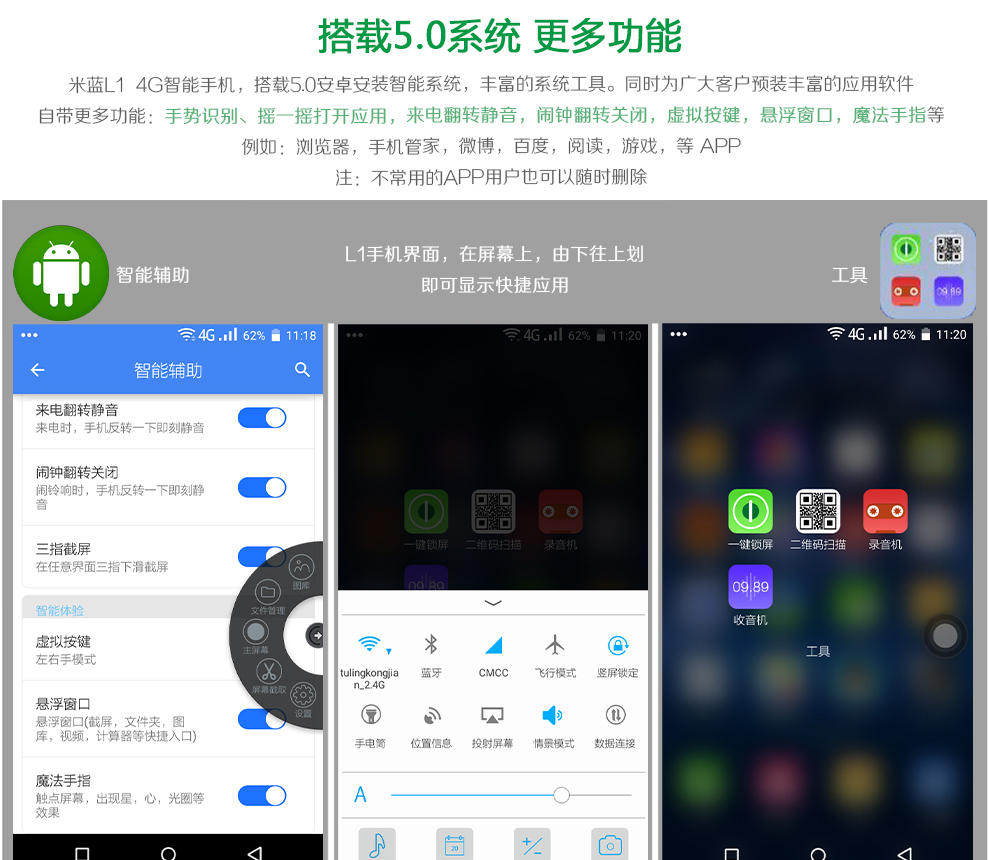 米蓝（MLLED）L1 智能手机 全网通4G手机 双卡双待 白色