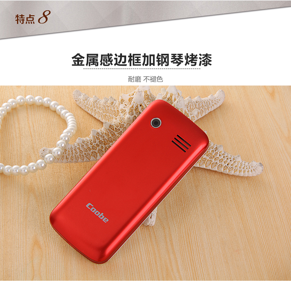 比酷(Coobe) A510 电信2G老人手机 香槟金 老年版