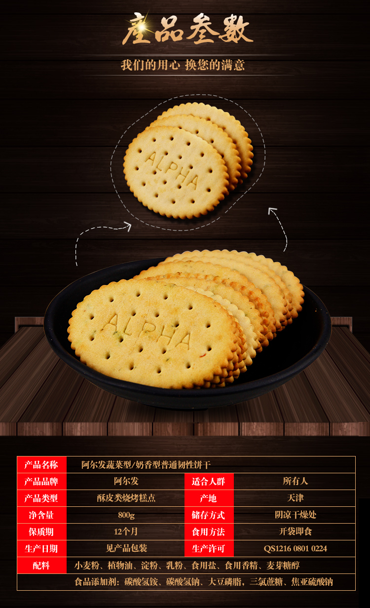 福笙堂阿尔法普通韧性无糖饼干糖尿高血糖中老年人食品无蔗糖代糖休闲