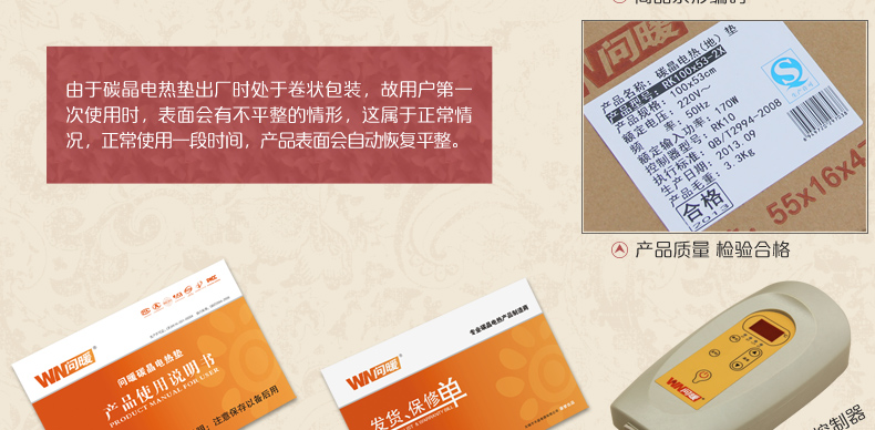 
                                                            问暖碳晶膜地暖垫 麻将桌取暖器电热地毯 2米移动地热垫 餐厅暖脚垫地暖毯 电热膜取暖垫200*200 LG7432                