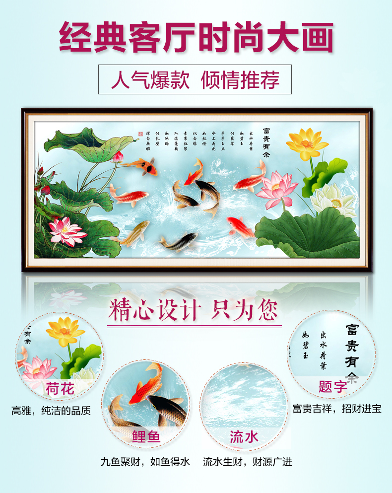 
                                        芙林达（FULINDA） 5d钻石画十字绣新款客厅富贵有余钻石绣3d印花荷花九鱼图十字绣 不满钻 150*68cm 魔方钻钻石画                