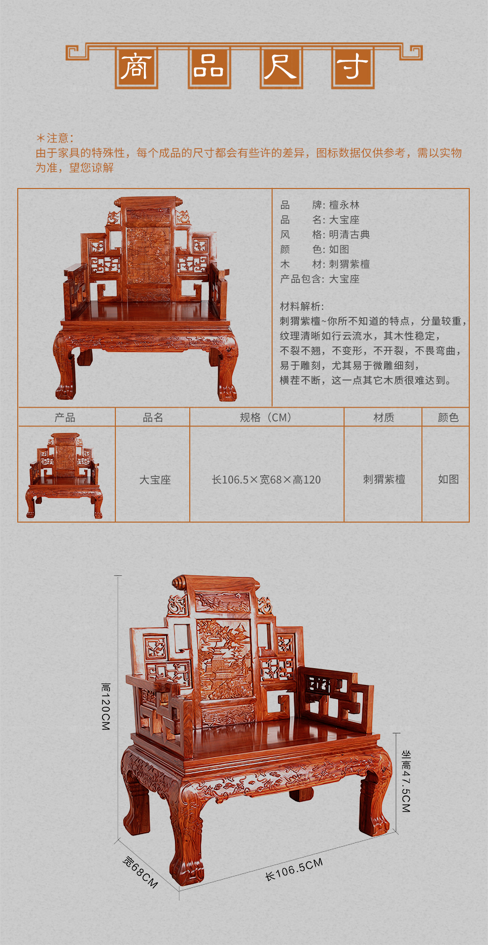 非洲红檀木家具优缺点图片